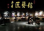 解密 | 中国首家皮革护理工艺展览馆抢先看