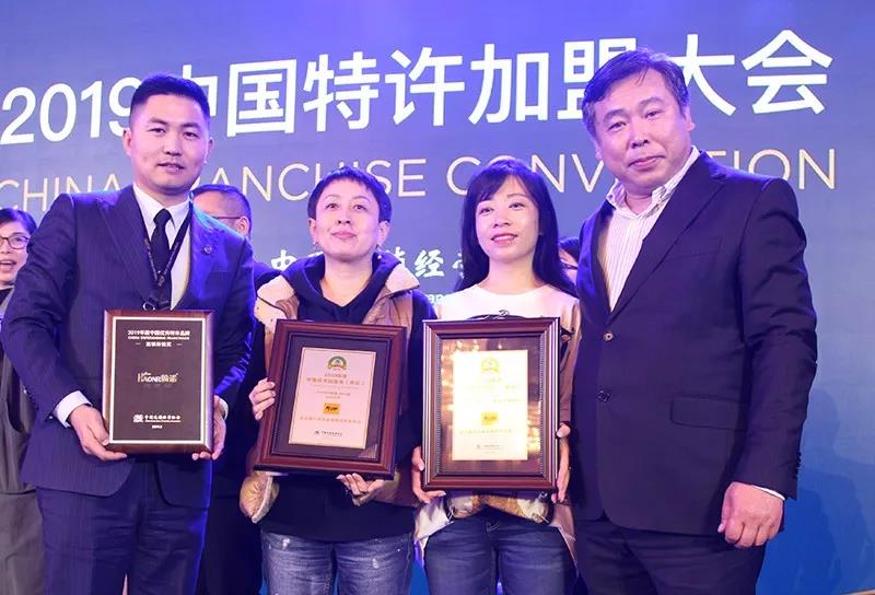 热烈祝贺翰诺皮匠坊加盟商获得中国特许加盟大会“年度优秀加盟商奖”